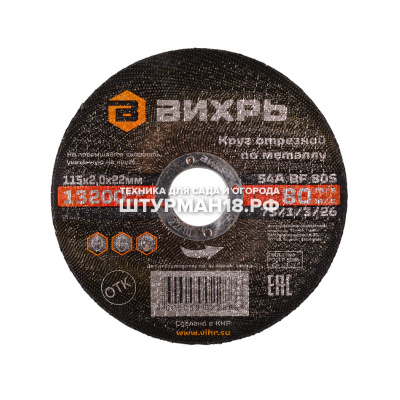 ВР9142-1