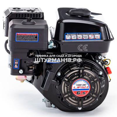 LIFAN 168F-2M 6,5 л.с.-1